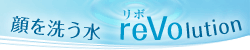 顔を洗う水