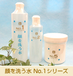 顔を洗う水シリーズ
