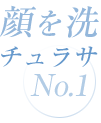 顔を洗う水 No.1・チュラサン